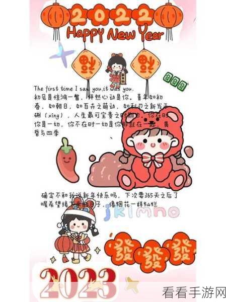 念念手帐绑定QQ全攻略，轻松同步，记录生活每一刻！