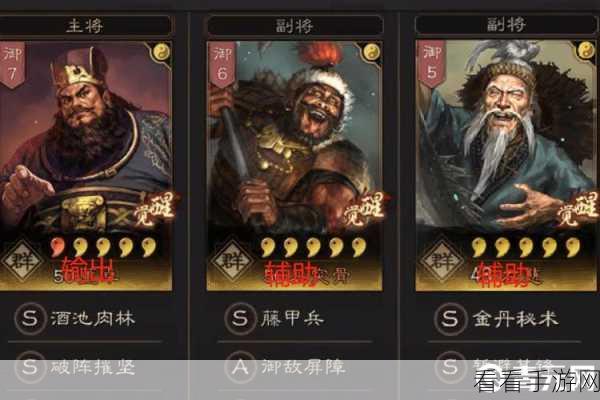 三国志战略版顶尖对决！揭秘最强阵容搭配与战术精髓