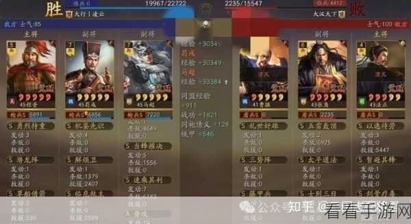 三国志战略版顶尖对决！揭秘最强阵容搭配与战术精髓