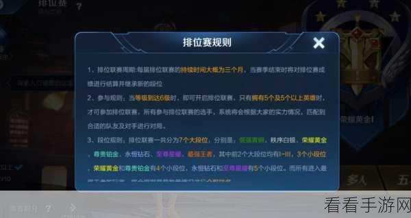 王者荣耀 S21 赛季落幕时间大揭秘及深度解析