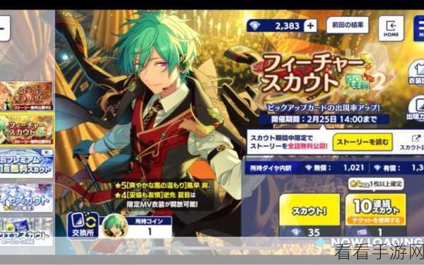 偶像梦幻祭2，备战ES2，全方位解析与前瞻