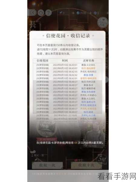 光与夜之恋瑰焰燎原抽取保底大揭秘