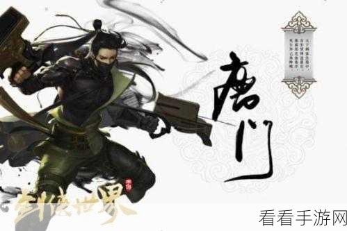 剑侠世界手游，武当探秘 寻侠士真谛的非凡征程