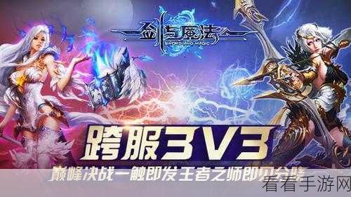 剑与魔法手游高手进阶，揭秘顶级战士的修炼秘籍与竞技策略