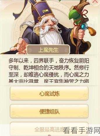 大话西游手游，心魔试炼第九关通关必杀技