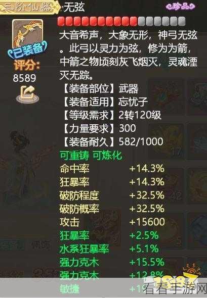 大话西游手游，心魔试炼第九关通关必杀技