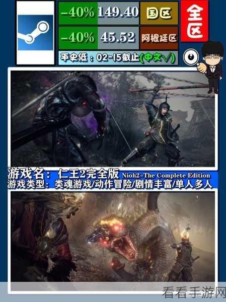 双11大促来袭！Steam平台仁王无双大蛇等史低价抢购攻略
