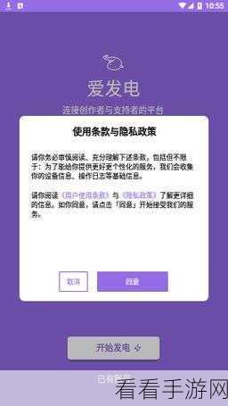 轻松搞定爱发电手机号解绑难题