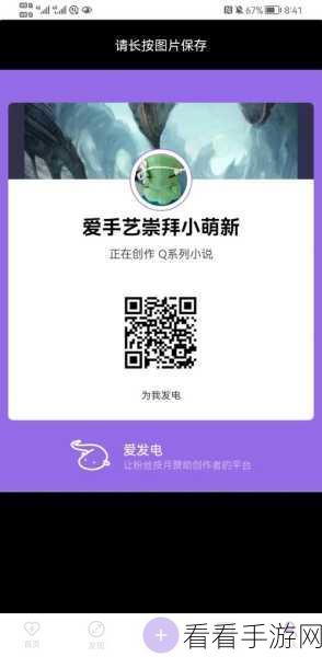 轻松搞定爱发电手机号解绑难题
