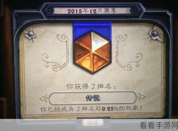炉石传说新策略风靡，狗哥无斧疲劳战登顶传说段位
