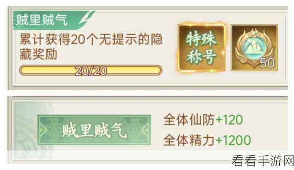 仙剑奇侠传与神秘小手游的探险秘籍大揭秘
