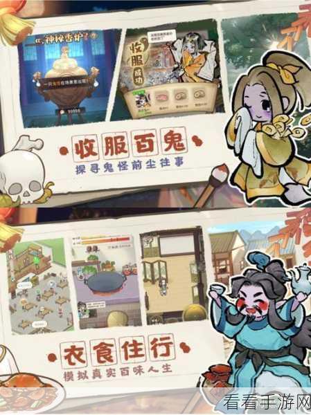 解忧小村落，鬼怪收集全攻略，持续更新