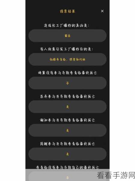 揭秘百变大侦探覆天剧本真凶，烧脑推理挑战你的智商极限！