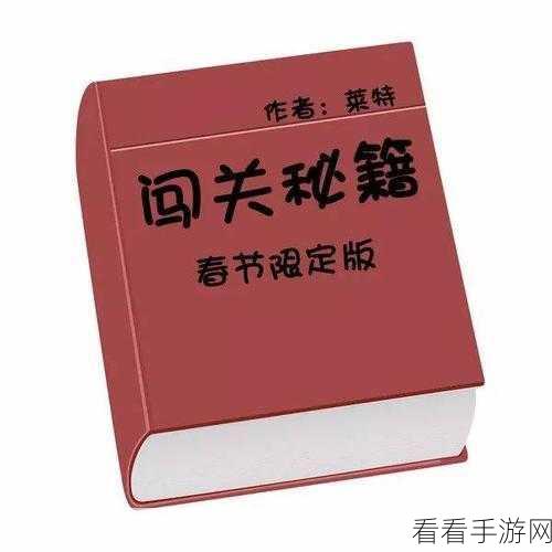 归龙潮闯关秘籍大公开！玩家之名任务深度剖析