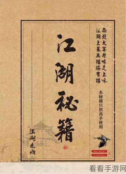我来自江湖，五虎断门刀获取秘籍大揭秘