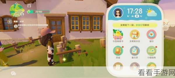 心动小镇探险攻略，揭秘星星公主任务的通关秘籍