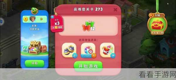梦幻花园深度攻略，第31期，解锁隐藏关卡与高分秘籍大公开