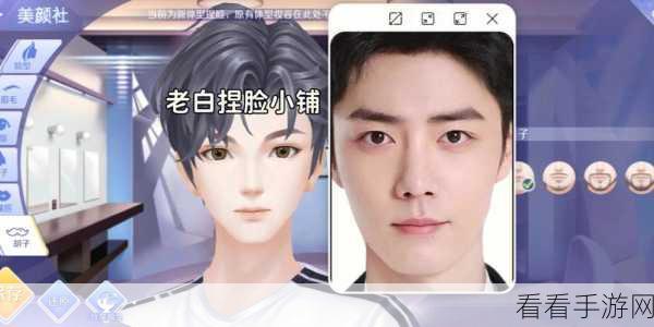 QQ 炫舞手游，男角色捏脸秘籍与高效刷怪点全解析