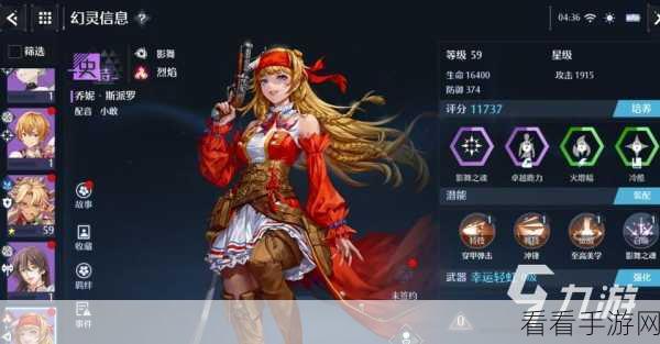 诺亚之心詹妮，角色剖析与战斗潜能深挖