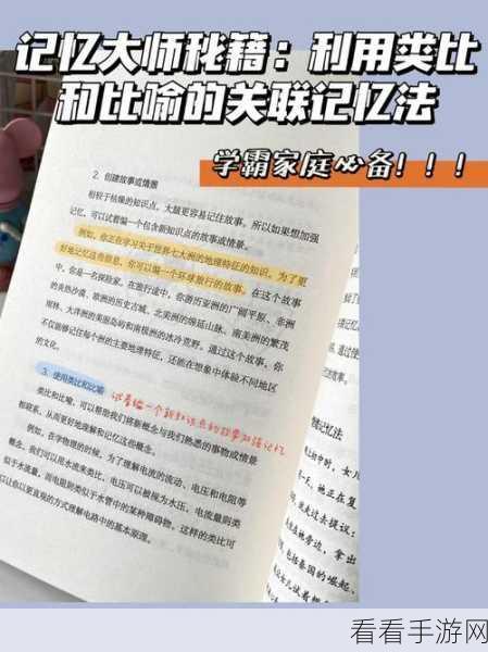 记忆大师iOS版震撼上线，挑战你的脑力极限！