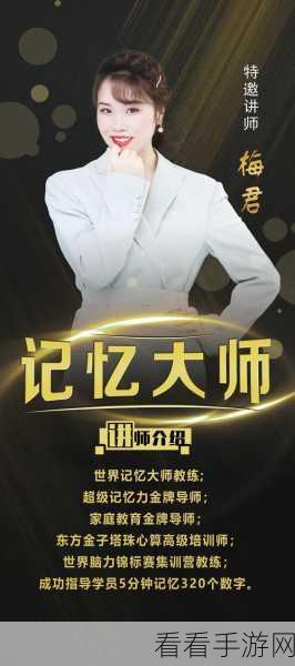 记忆大师iOS版震撼上线，挑战你的脑力极限！