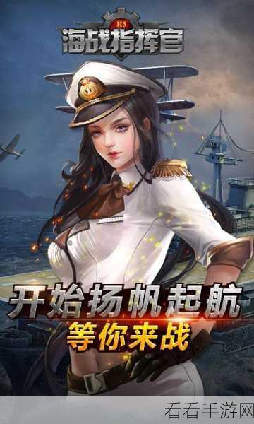 海战测试服深度攻略，指挥官养成与强化体系全揭秘