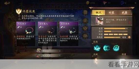 风云岛行动深度攻略，揭秘风牧远许愿机制，效果与触发技巧全掌握