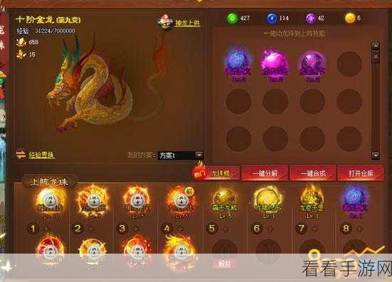 神仙道 3，零氪转型后手队 降气龙珠超强进阶攻略