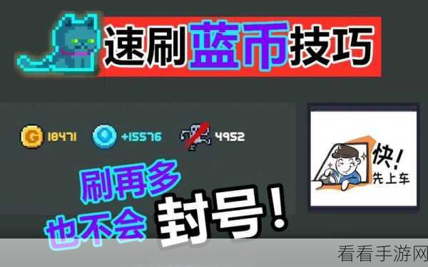 元气骑士惊喜！最新兑换码狂送一万蓝币