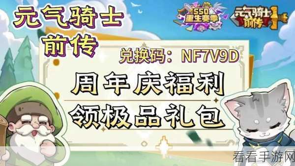 元气骑士惊喜！最新兑换码狂送一万蓝币