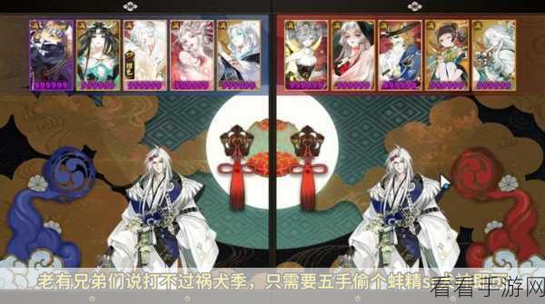 阴阳师犬神，御魂搭配秘籍与实战威力全解析