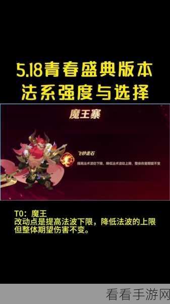 梦幻手游 69 级雷音与魔王深度解析及魔王技能指南