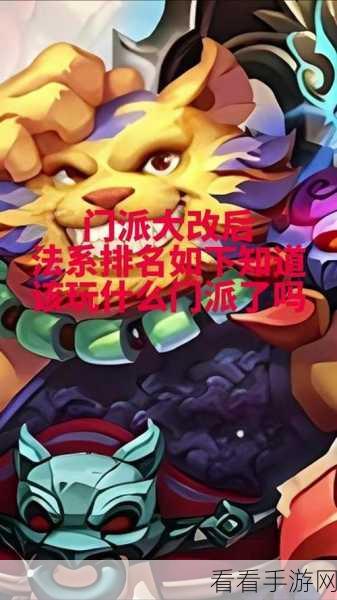 梦幻手游 69 级雷音与魔王深度解析及魔王技能指南