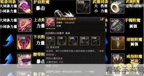 DNF手游装备强化全攻略，打造无敌战力的秘密法则
