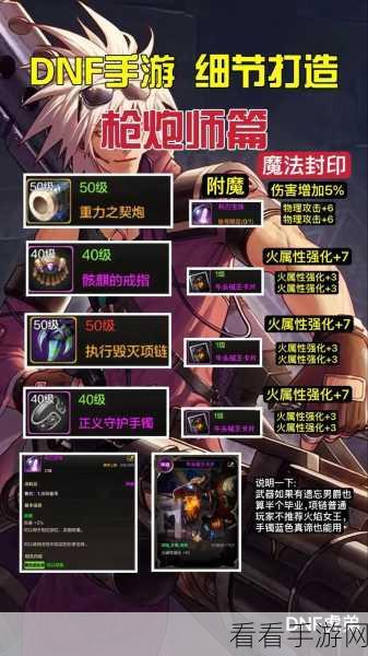 DNF手游装备强化全攻略，打造无敌战力的秘密法则