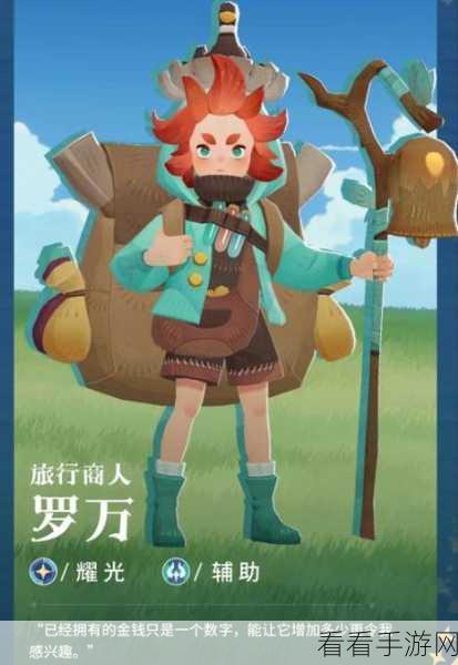 剑与远征，揭秘启程中的神秘鸟人英雄