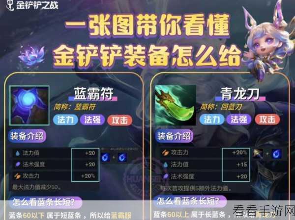 金铲铲之战深度解析，幻境召唤物品全揭秘