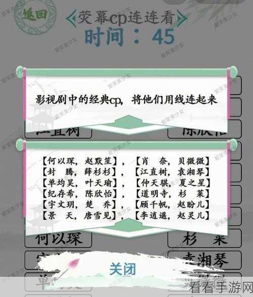 汉字找茬王挑战升级，绿茶语录攻略大揭秘，助你轻松夺冠！