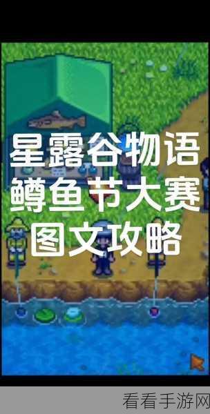 星露谷物语深度攻略，解锁鳟鱼汤制作秘籍，逆境求生必备