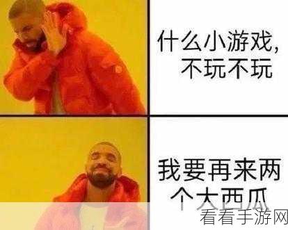 手游圈反差瓜大揭秘，热门黑料背后的真相与内幕