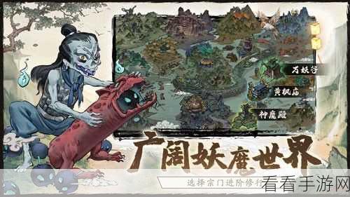 凡人传说深度攻略，揭秘妖国探索全攻略与秘境奇遇