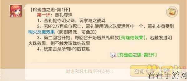 梦幻西游手游玲珑曲之思第三关深度攻略，揭秘高效通关秘籍与最优路径选择