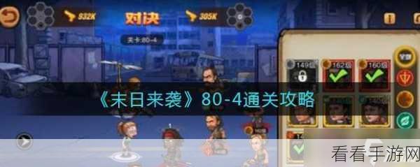 终极挑战：80款史上最难游戏攻略，助你轻松通关