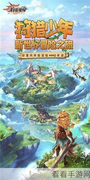 狩猎使命新版本震撼来袭！苏小玎邀你共赴狩猎盛宴，赢取豪华大奖
