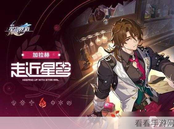 崩坏星穹铁道，加拉赫与灵砂深度对比，谁才是你的战斗首选？