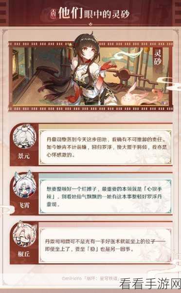 崩坏星穹铁道，加拉赫与灵砂深度对比，谁才是你的战斗首选？