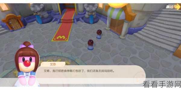 摩尔庄园拉姆背包寻觅指南，解锁隐藏位置与趣味玩法