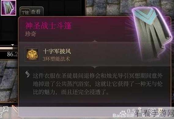 博德之门3，揭秘热情灰烬手套的终极获取攻略，助你战力飙升！