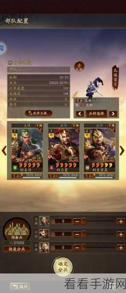 潼关烽烟再起！三国志·战略版自定义战法深度剖析，顶尖武将创新战术搭配揭秘