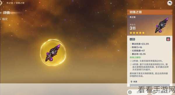原神，羽毛主词条的神秘面纱，攻击力之外的惊喜
